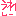 うれしー