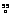 思案中
