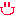 にこ
