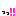 っっ！！