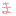 ま
