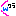 わら2