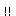 んっ