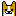 ワンコ