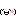 水谷
