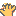 手
