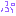 ぷ