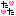 たた
