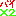 バイ×２