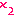 ×２