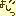 よし
