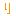 り