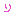 り