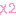 ×２