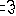 へ