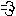 溜め息