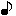 ８分音符