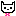 ネコ。