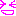 きゃあ