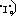 照れ