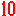 １０