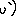 繋がる顔文字