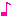 音符