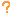 ？