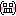 笑