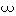 は