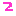 数字２
