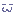 むふん