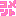 コメント