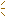 ぴこっ