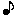 ８分音符