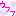 ハート