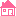 いえ