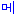 ハングル