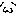 い