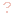 ？
