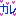 彼