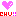 チュっ