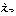 えっ