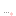 ・・・２