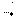 ・・・黒