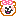 にこ