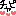 チャピ