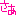 さぁ