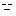 シーン