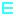 Ｅ